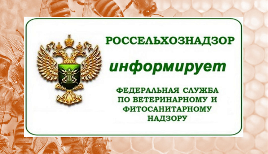 О безопасном обращении с пестицидами и агрохимикатами. Важные правила для пчеловодов и аграриев в период применения пестицидов..