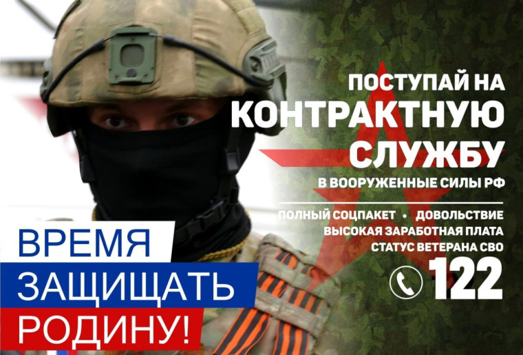 Время защищать Родину!. Время защищать Родину!.