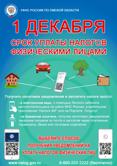 Время платить налоги. Время платить налоги.