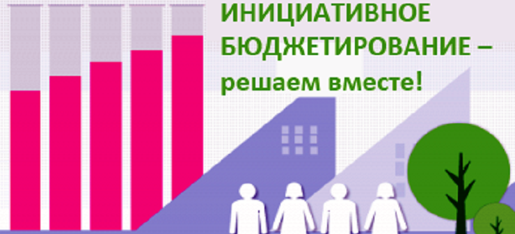 Объявление о возможности внесения инициативных проектов. Объявление о возможности внесения инициативных проектов.