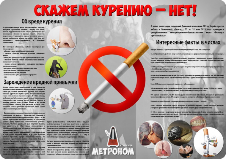 Информация для населения о вреде потребления табачных изделий. Информация для населения о вреде потребления табачных изделий.