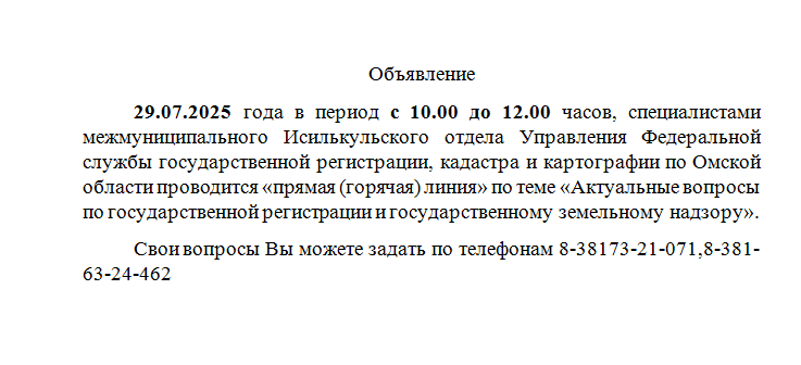 Росреестр. Росреестр.